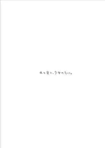 Mizu to Mitsu to, Shoujo no Nioi. - Sweetheart Doll, Peach Sweetey. Complete Edit.