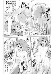 (C74) [Tsunken (Men's)] First Lady (Macross Frontier)