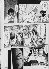 [Shin Tsuguru] Moo Yurushite | Forgive Yet!