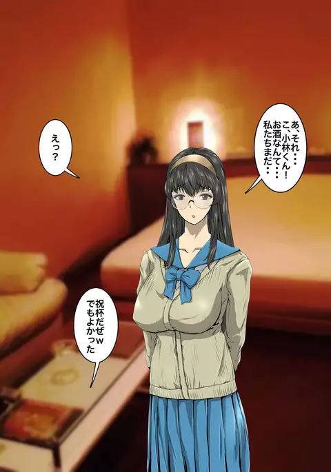 Majime Megane ￫ CHANGE ￫ Gyaru Bitch ￫ Konna no Oboetara mou!