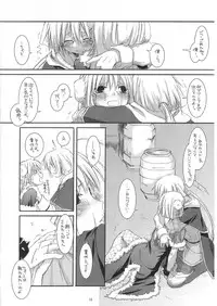 (C67) [Digital Lover (Nakajima Yuka)] D.L. action 28 (Ragnarok Online)