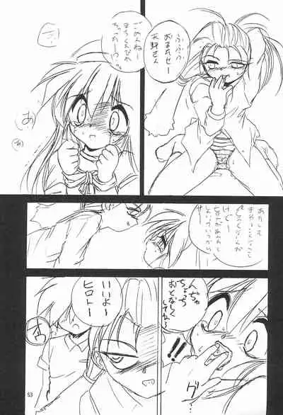 (C52) [RoriE-Do (Saeki Takao)] With (Pretty Sammy)