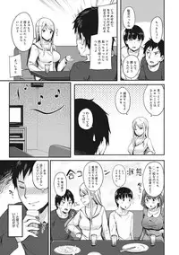 [Sawamura Ao] Ore no Kanojo ga Konna ni Netorareru Wake ga Nai! Ch. 1-4