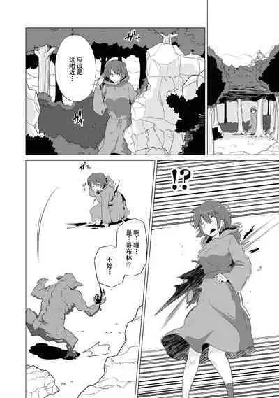 Ochikobore Kishi-dan wa Sukebe Skill de Nariagarimasu | 全是废柴的骑士团用色色的技能走上巅峰