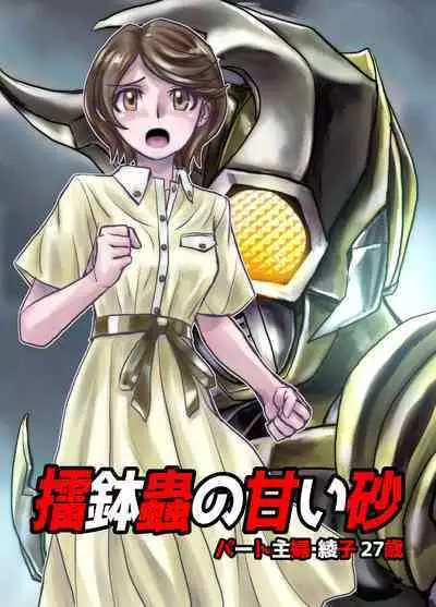 [Ufufu Enterprise (Hicoromo Kyouichi)] BEYOND ~ Aisubeki Kanata no Hitobito 1~10