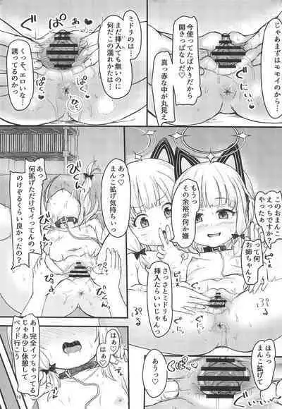 Game Kaihatsu-bu de Shimaix Shoubu