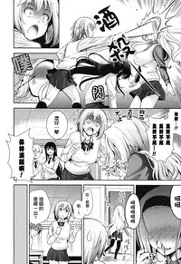 [Yasui Riosuke] Renai Fuyou Gakuha Ch. 1-4 [Chinese] [YuLong&FengXin]