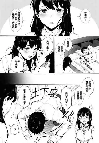 Fellatio no Tenshi - Fellatio Angel