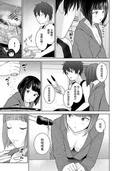 [Azuse] Kyou kara Kazoku, Soshite Koibito. Ch. 2 (COMIC Ananga Ranga Vol. 81) [Chinese]