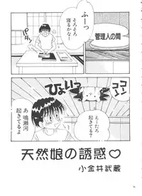 [Anthology] Love Chara Taizen No. 7 (Various)