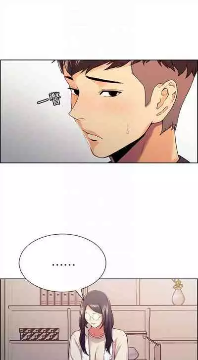 [週二] [Serious] 室友招募中 1-23 官方中文（連載中）