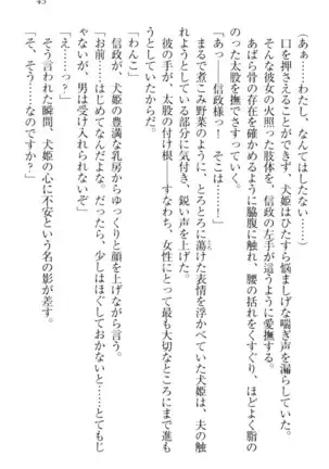 戦国犬姫!