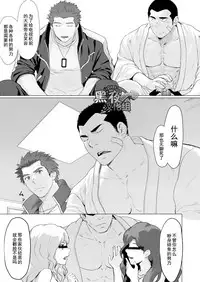 [Dainyu Dougumo (Dainyu)] CELLPRO! episode 0 [Chinese] [黑夜汉化组] [Digital]