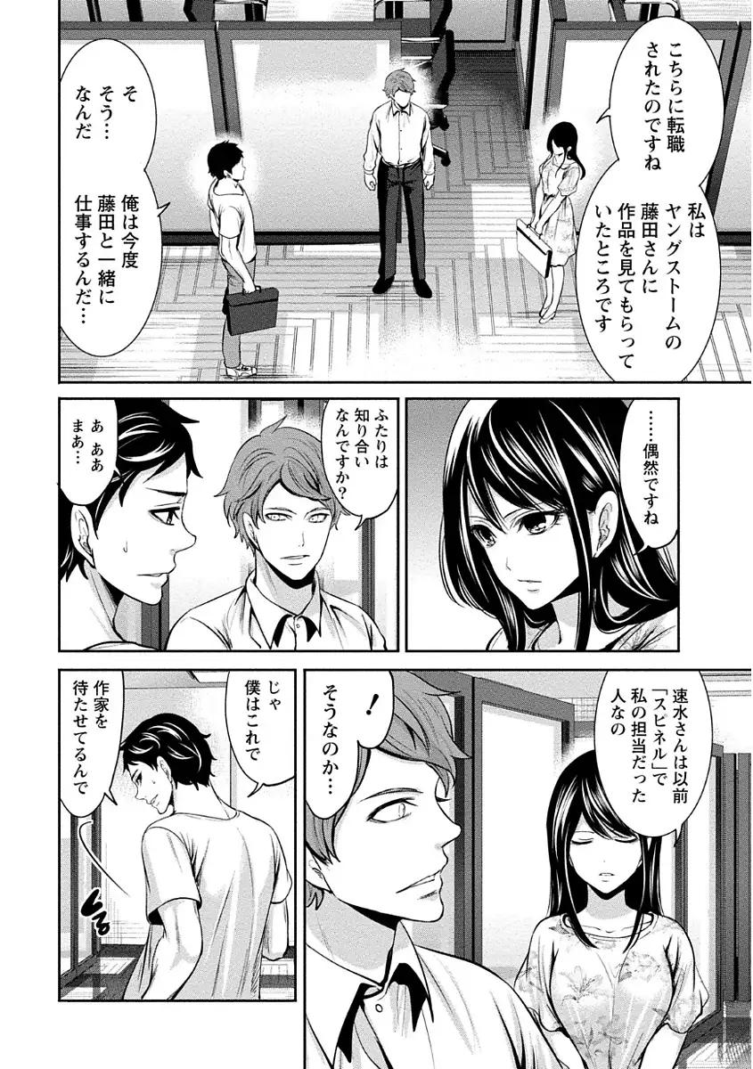 ペンと彼女と甘い罠 (1)