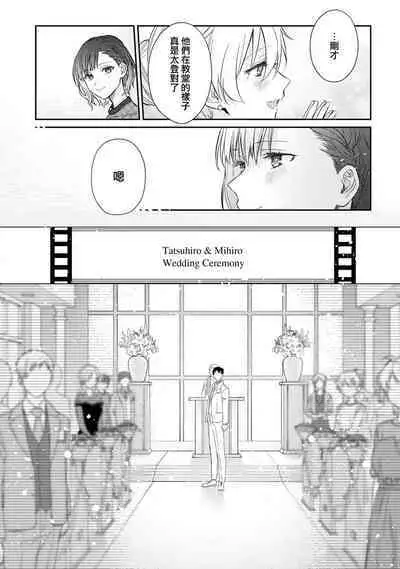 [Namonaki] Ore ga onna ni shite yaru yo ~ toshiue kareshi wa, ueteokami ni naru?~ | 让我将你变成女人吧～年上男友，化身饥渴大野狼？～ 1-17 end [Chinese] [莉赛特汉化组]