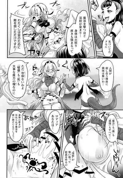 Kiyora Na Otome No Pessimism