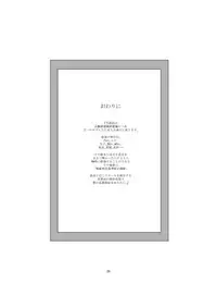 [Harumachi Tsurara (Shichoson)] Akuma no Shoumei [Chinese] [补丁布丁汉化组] [Digital]