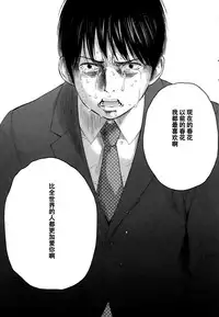 [Shikishiro Konomi] Netoraserare | 虛假的寢取 Ch.1-27 [Chinese]