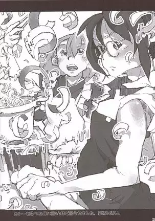 Rojiura no Kanojo-tachi