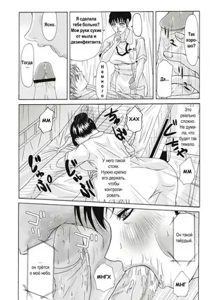 Haha ga Hakui o Nugu toki Ch. 1-5