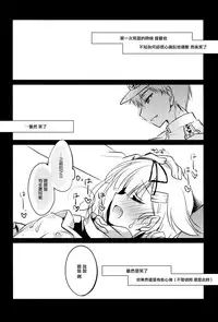 (SC2015 Winter) [FRAC (Motomiya Mitsuki)] Kimi Naki Sekai (Kantai Collection -KanColle-) [Chinese] [空気系☆漢化]