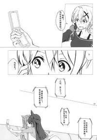 (C85) [HB (Futoo)] Wunsch (Senki Zesshou Symphogear) [Chinese] [假良假影个人汉化]