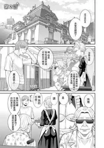 人格注入・排泄