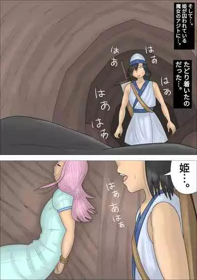 [Penchapen] Gyaku NTR! Mahou de Jotaika shita Yuusha ga, Hime no Me no Mae de...