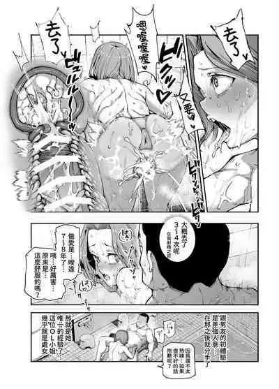 Kakushi Konyoku EX Sex Atarimae no Cheat Spot | 隱藏混浴EX 做愛是理所當然的外掛地點