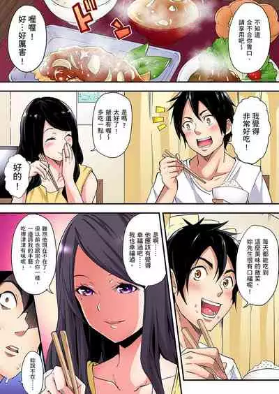 Gal Mama to Pakopako SEX ~ Hitozuma no Chouzetsu Teku ni Majiiki Zecchou! | 與辣妹媽媽淫猥啪啪SEX~人妻的性愛技巧讓人爽翻天! Ch. 1-19