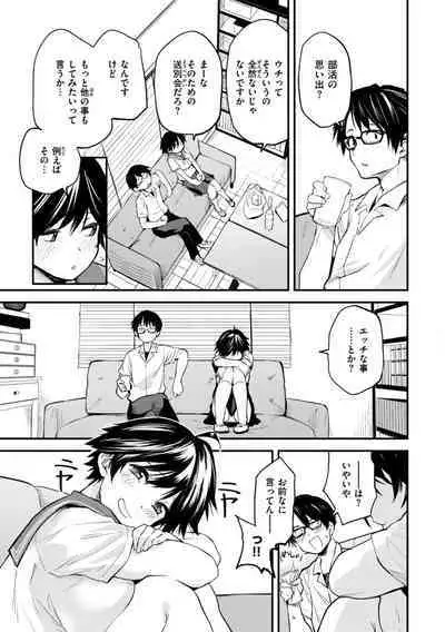 Jaa, Ecchi Shichau? - Shall we have H then?