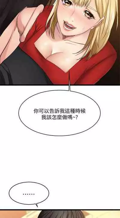 【周五连载】我的好友太超过!(作者:揮羚羊&金鈕扣) 第1~22话