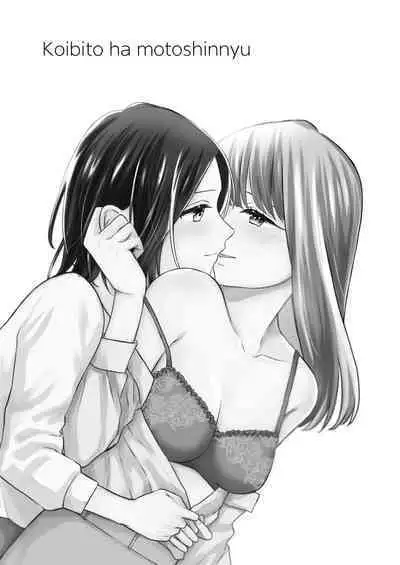 [Liongoya (Ithino Li)] Koibito wa Moto Shinyuu -Horoyoi Amai Sasoi- | 恋人是原闺蜜 -微醺的甜蜜诱惑- [Chinese] [透明声彩汉化组] [Digital]