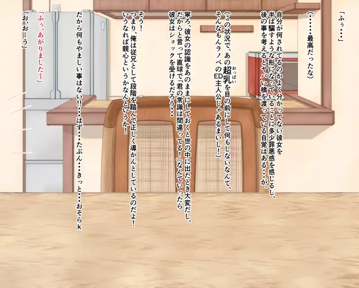 My Cousin Has Got Extraordinary Huge Breasts Before I Knew It, What Should I Do?