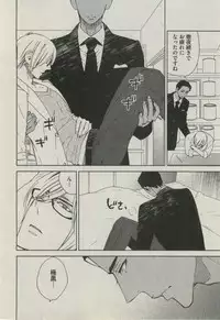 BOY'S ピアス 2014-09