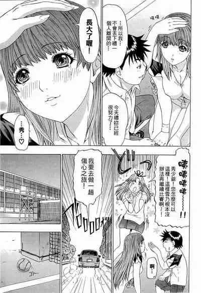 LOVELY SMASH 3 | 蜜桃完熟時3