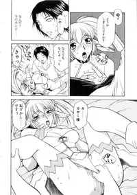 [Nagase Rurio] Yu Oh Den