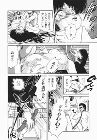 [Tomozawa Shou] Mishoujo Purupuru Sour