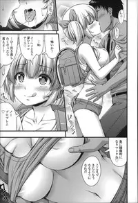 [Noise] Short Pants no Onnanoko no Hatsuiku ga Yosugiru Ken ni Tsuite