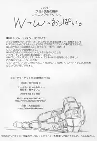 (C88) [AKKAN-Bi PROJECT (Yanagi Hirohiko)] No.237 JC-3 (Gundam Build Fighters Try)