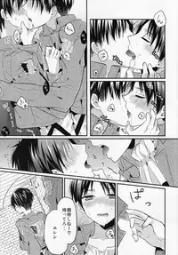 (C84) [woopa (Sakurada Moni)] Jinrui Saikyou mo Kare ni wa Amai (Shingeki no Kyojin)