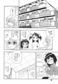 [Shinozaki Rei] Anadori Gataki Bokura - You Cannot Make Light of Us!!