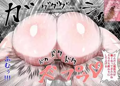 Muchimuchi Danjo Ura Kakutou Fight