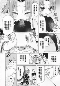 (C96) [Tokachi no Kuni (Yukiri Takashi)] Beni-enma-chan no masturbation Bed Making (Fate/Grand Order) [Chinese]