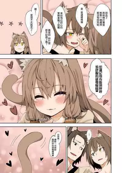 Isekai Kita no de Mahou o Sukebe na Koto ni Riyou Shiyou to Omou | 都來到異世界了就用魔法來幹些色色的事吧