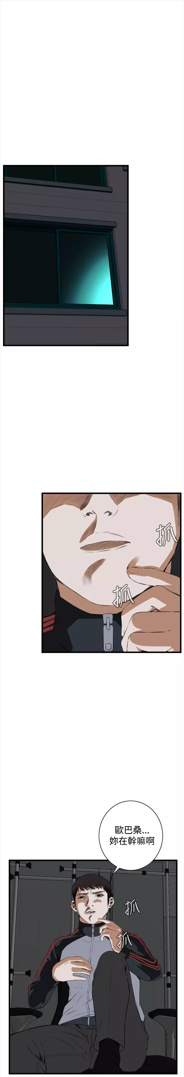 Take a Peek 偷窥 Ch.39~54 中文