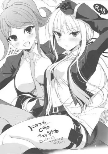 M Otoko o 2 nin Dojini Chokyo Suru !
