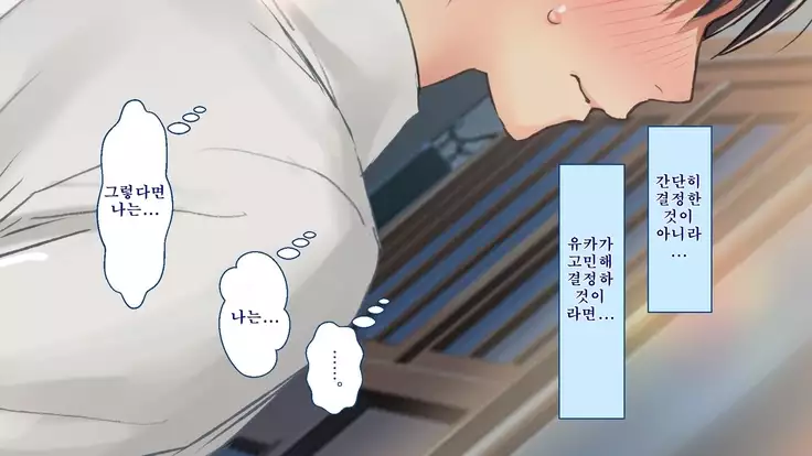 Netorare Kanojo no Ura no Kao Osananajimi ga Chuunen Kyoushi ni Nakadashi Sarete Otosarete