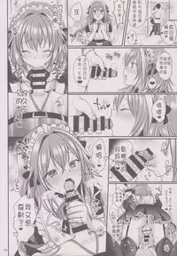 (C93) [Kakukonoka (Menoko)] Bitch Servant no Shitsukekata (Fate/Grand Order) [Chinese] [花火汉化组]