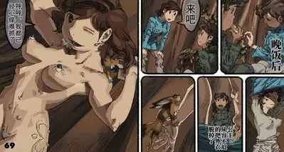 [Suzuki Dogezaemon] Mushi Mezuru Himegimi 4 (Nausicaä of the Valley of the Wind)[Chinese] [不可视汉化]